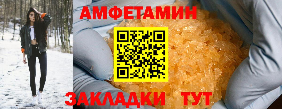 АМФЕТАМИН Premium Городец