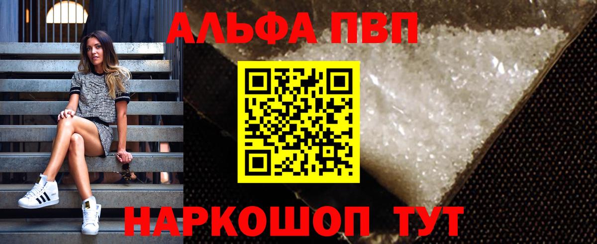 Городец  Alfa_PVP мука  Вход с VPN  APVP VHQ  A PVP Соль 