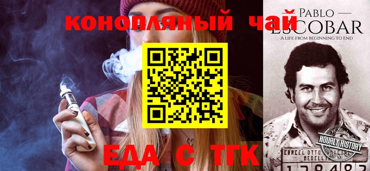 Городец  Печенье с ТГК конопля  Вход с VPN 