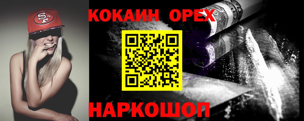 Городец  Кокаин Боливия  Cocaine FishScale  Вход с VPN 