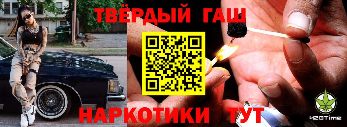 Гашиш Cannabis Городец