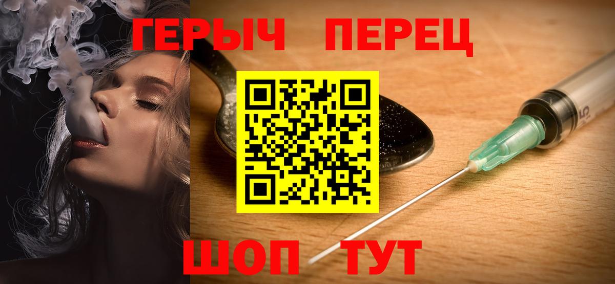 ГЕРОИН хмурый Городец