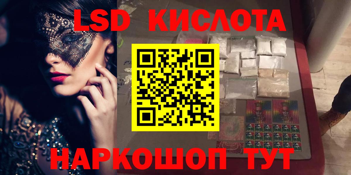 LSD-25 экстази кислота  Вход с VPN  ЛСД экстази кислота  LSD-25 экстази  Городец 