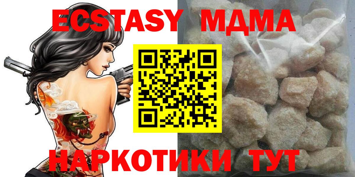 MDMA VHQ  МДМА кристаллы  Городец  Вход с VPN 