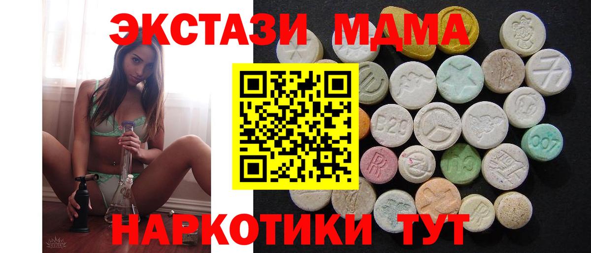 МДМА Molly Городец