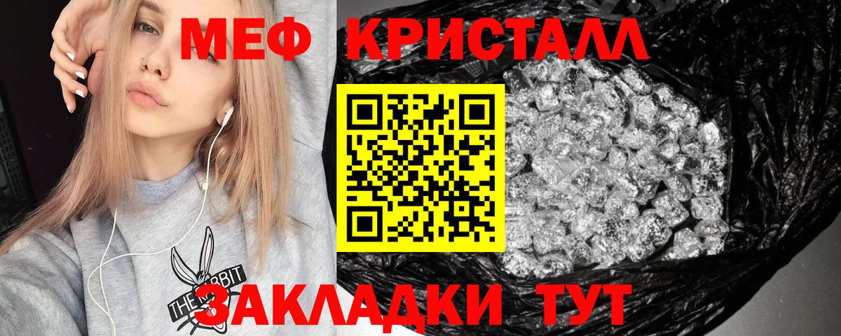 МЕФ кристаллы Городец