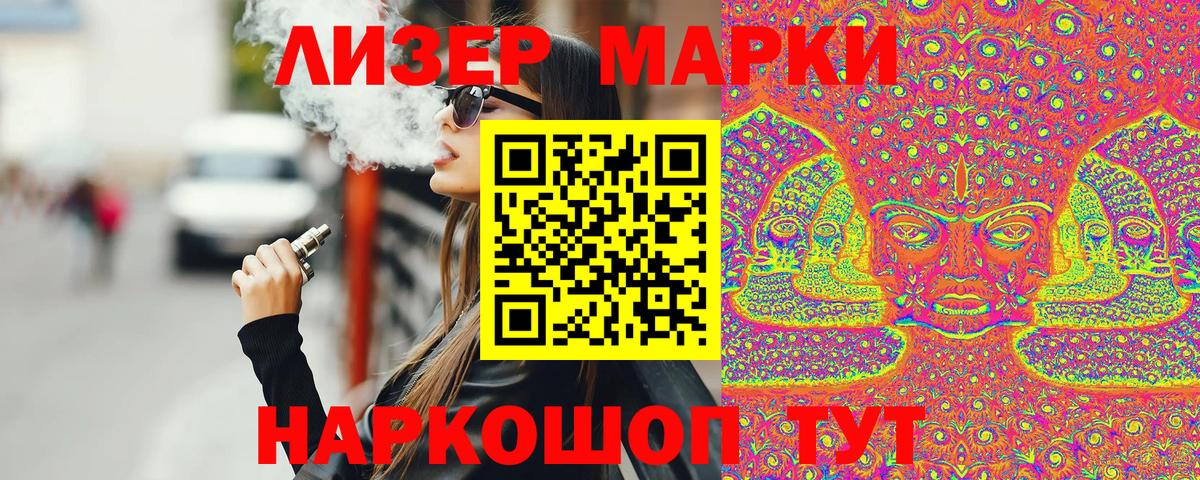 Марки N-bome 1,8мг  Вход с VPN  Городец 